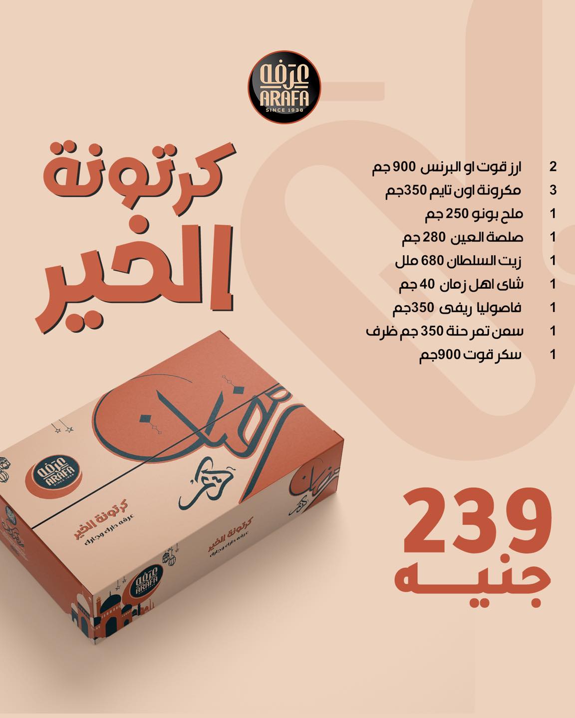 arafa-market offers from 13mar to 25mar 2025 عروض عرفة ماركت من 13 مارس حتى 25 مارس 2025 صفحة رقم 4